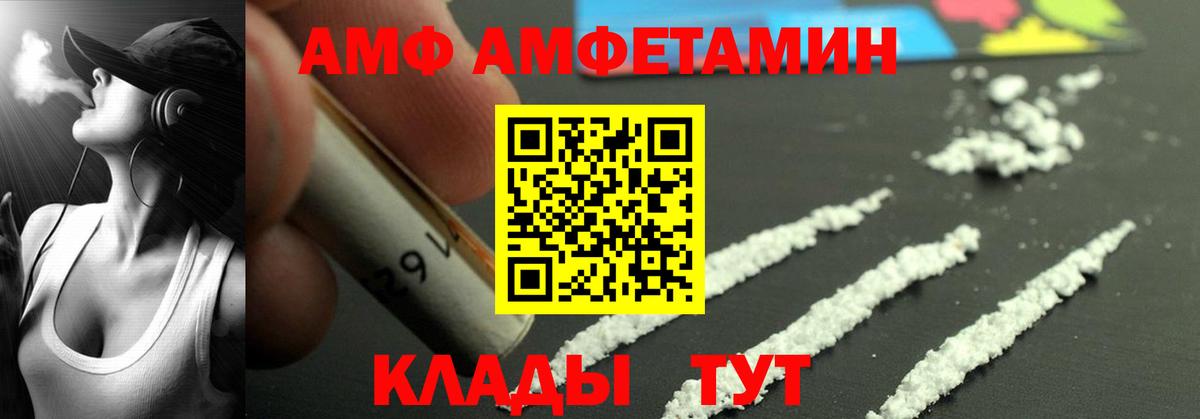АМФ Premium Малоярославец