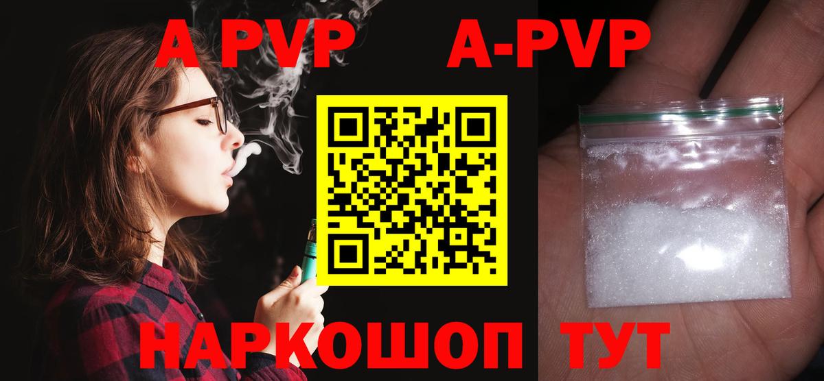 Alpha PVP крисы CK Малоярославец