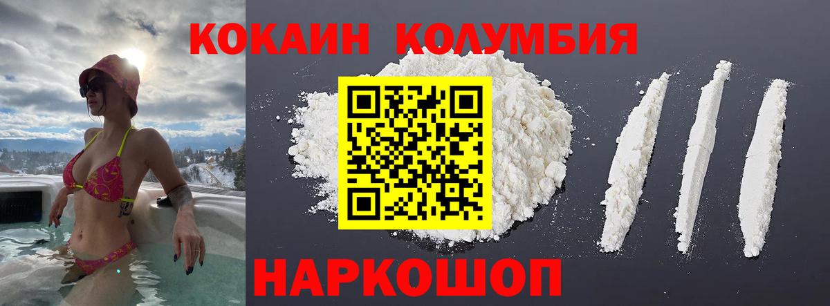 Малоярославец  Cocaine VHQ  Вход с VPN  Cocaine Колумбийский 