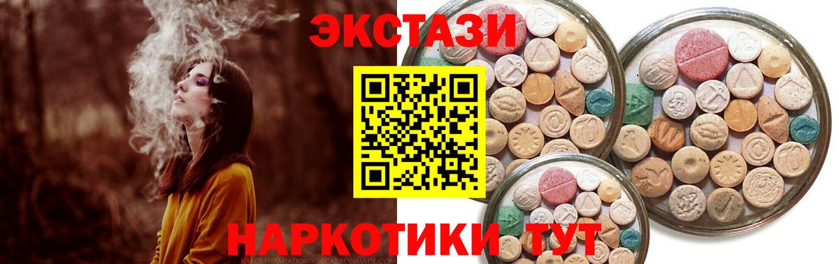 Экстази TESLA Малоярославец