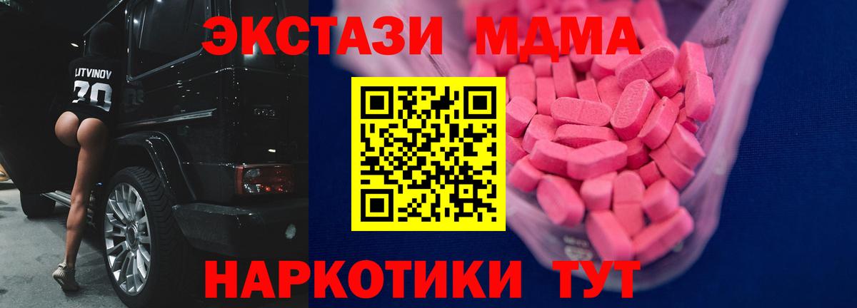 как найти   Экстази таблы  Вход с VPN  Малоярославец 