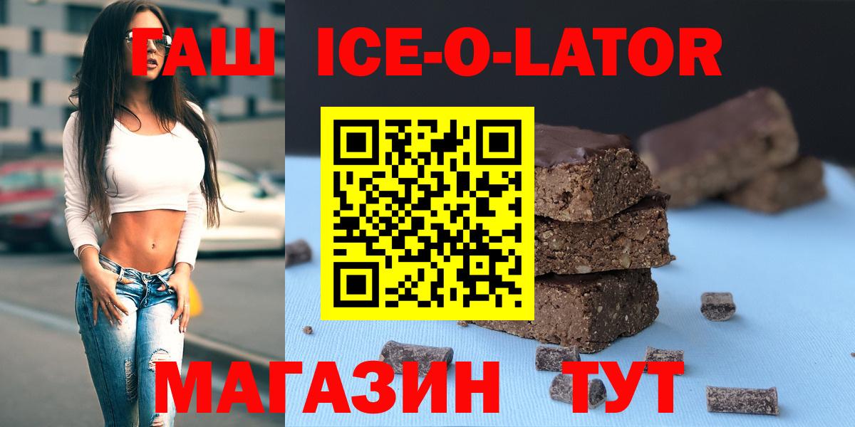 Малоярославец  сколько стоит  Вход с VPN  ГАШИШ ice o lator  ГАШИШ Cannabis  ГАШИШ 