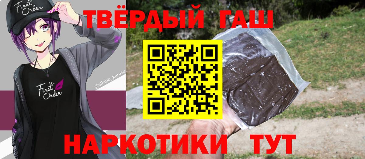 Гашиш 40% ТГК Малоярославец
