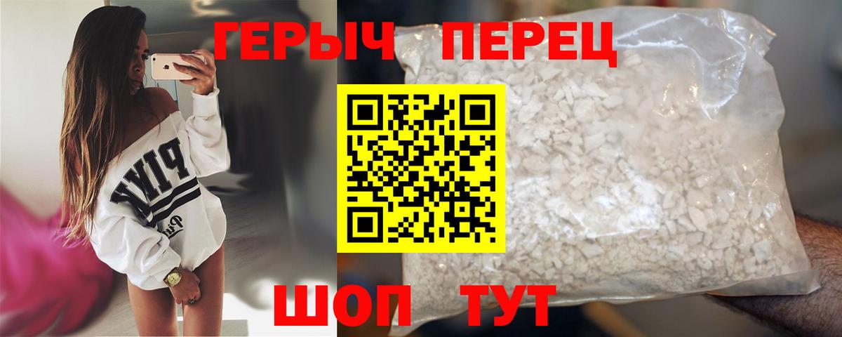 Героин герыч  Вход с VPN  Малоярославец 