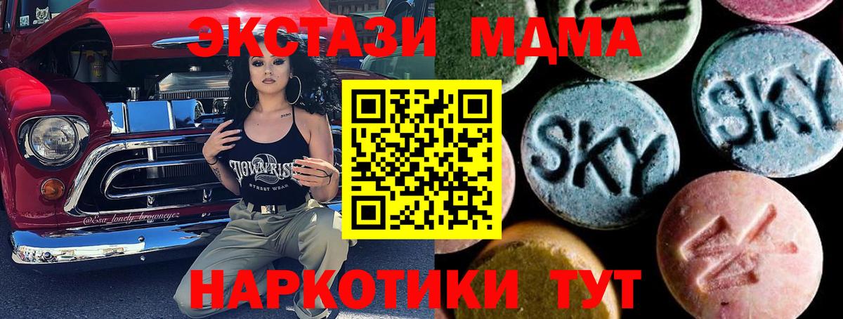 МДМА молли  MDMA молли  Вход с VPN  Малоярославец 
