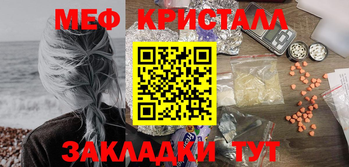 Меф VHQ  Меф  Мефедрон мука  Малоярославец  Вход с VPN 