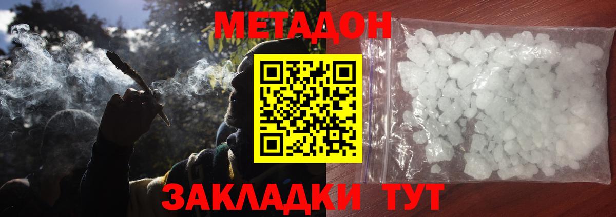 МЕТАДОН мёд  Вход с VPN  Малоярославец  кракен tor  МЕТАДОН мёд 