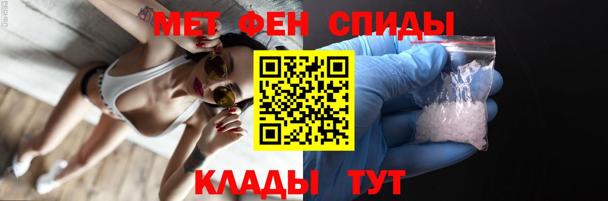 Малоярославец  МЕТАМФЕТАМИН Декстрометамфетамин 99.9%  Вход с VPN 