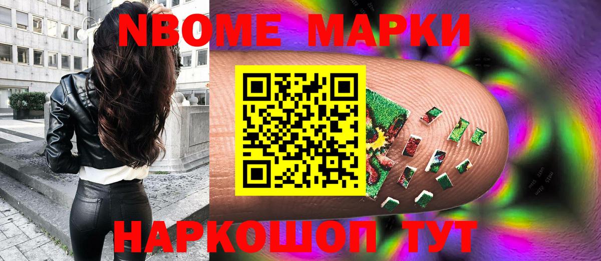 Наркотические марки  Марки N-bome 1,5мг  Вход с VPN  Малоярославец 